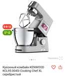Продам кухонный комбайн KENWOOD