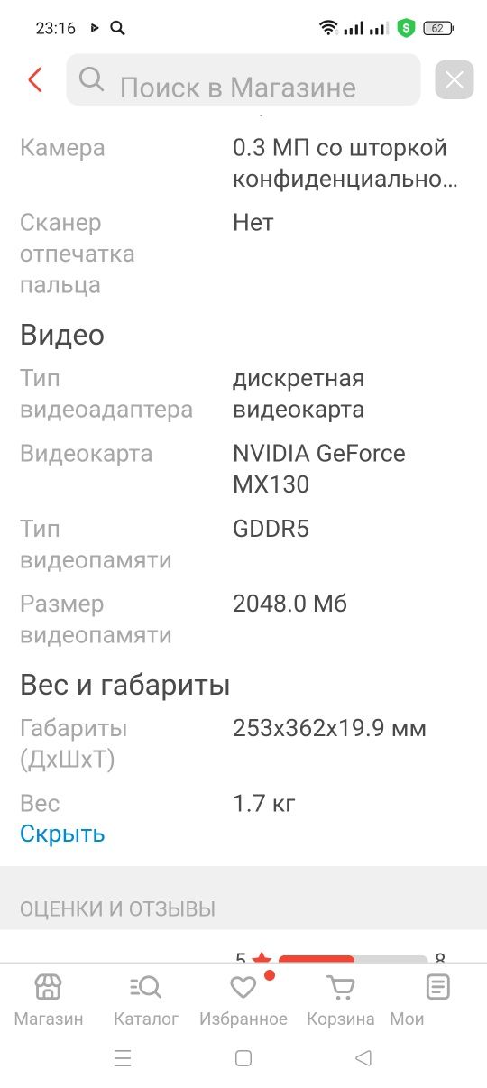 Продам ноутбук ленова идаельном сосяний срочно