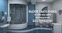 сантехник  электрик