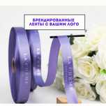 Полный набор брендирования:стикеры, тишью этикетки ленты коробки бирки