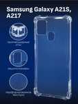 Чехол для Samsung Galaxy A21 S