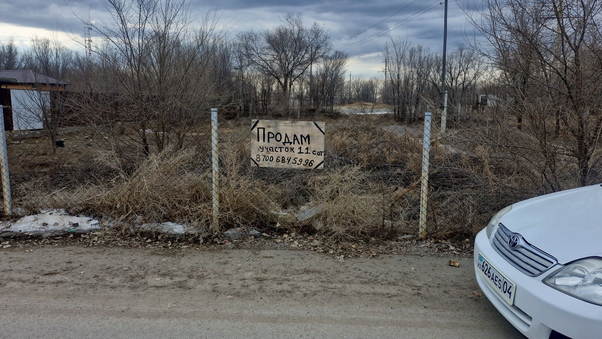 Продам земельный участок