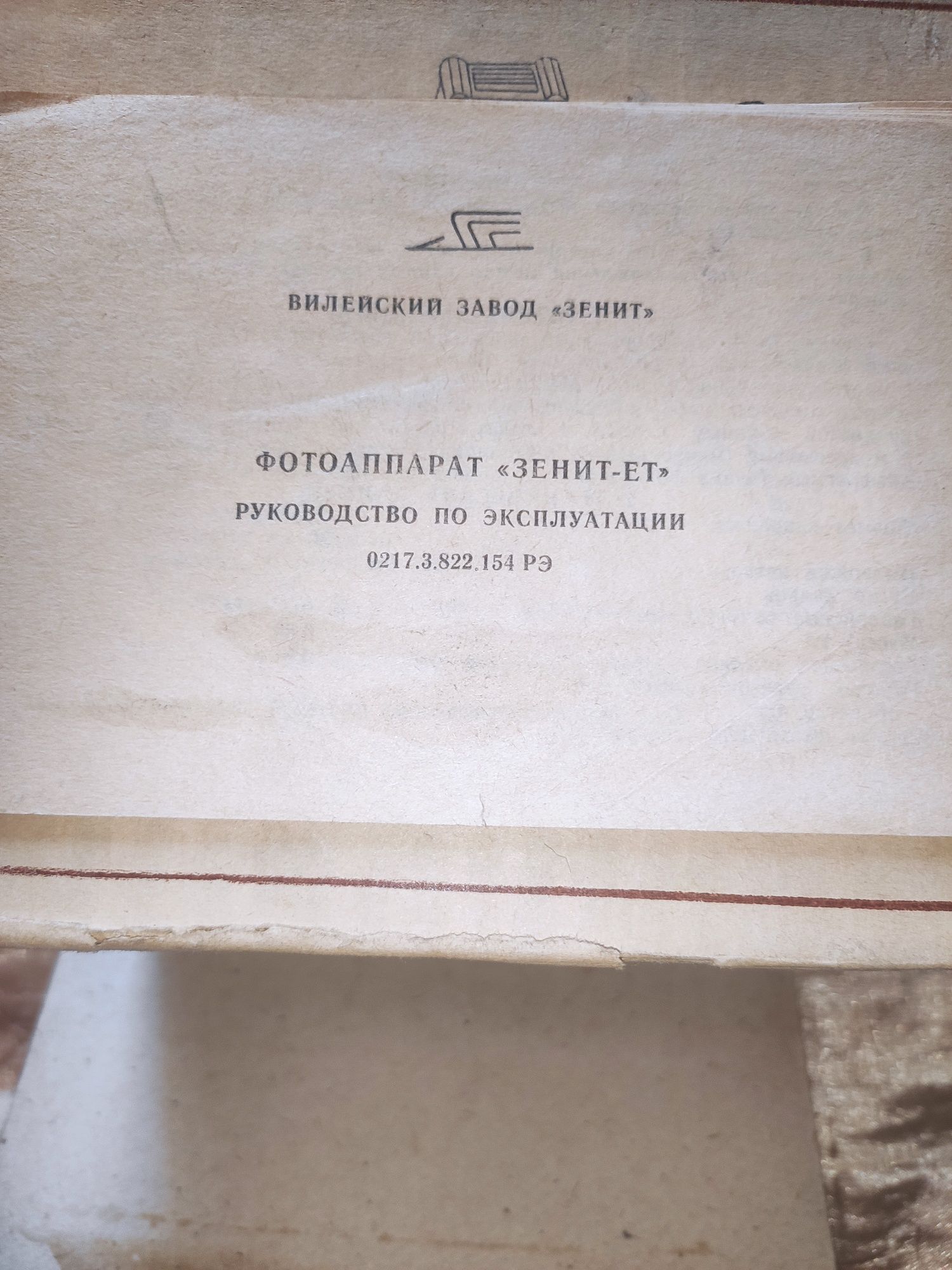 Продам фотоаппарат