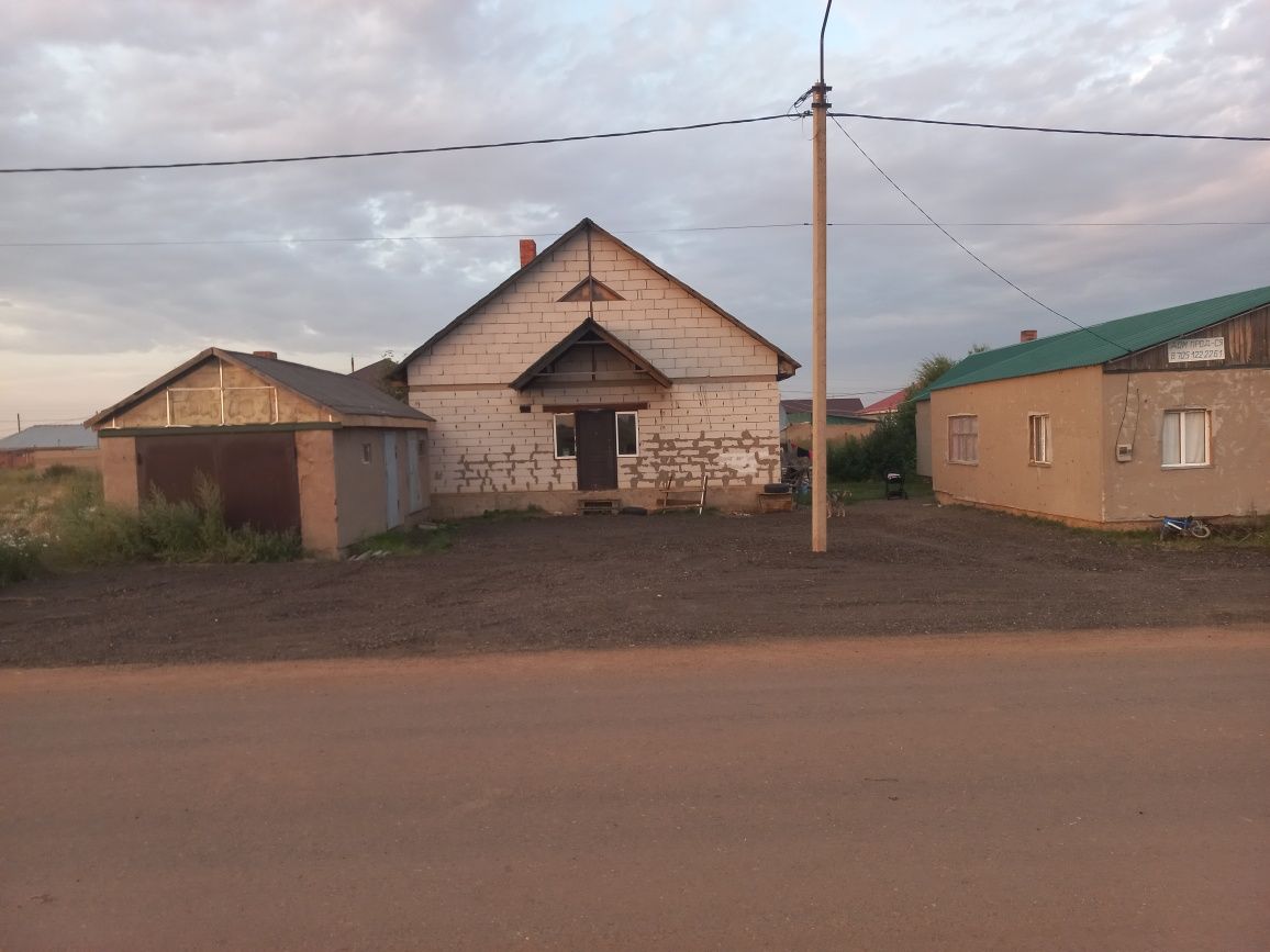 Үй сатылады. Тек наличка.