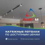 Натяжные потолки.