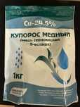 Медный купорос