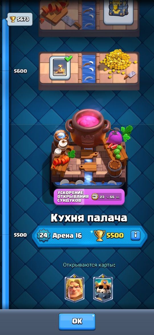 Продаю АК клешь рояль срочно!