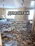 Демонтажные работы всех видов.Быстро и аккуратно.