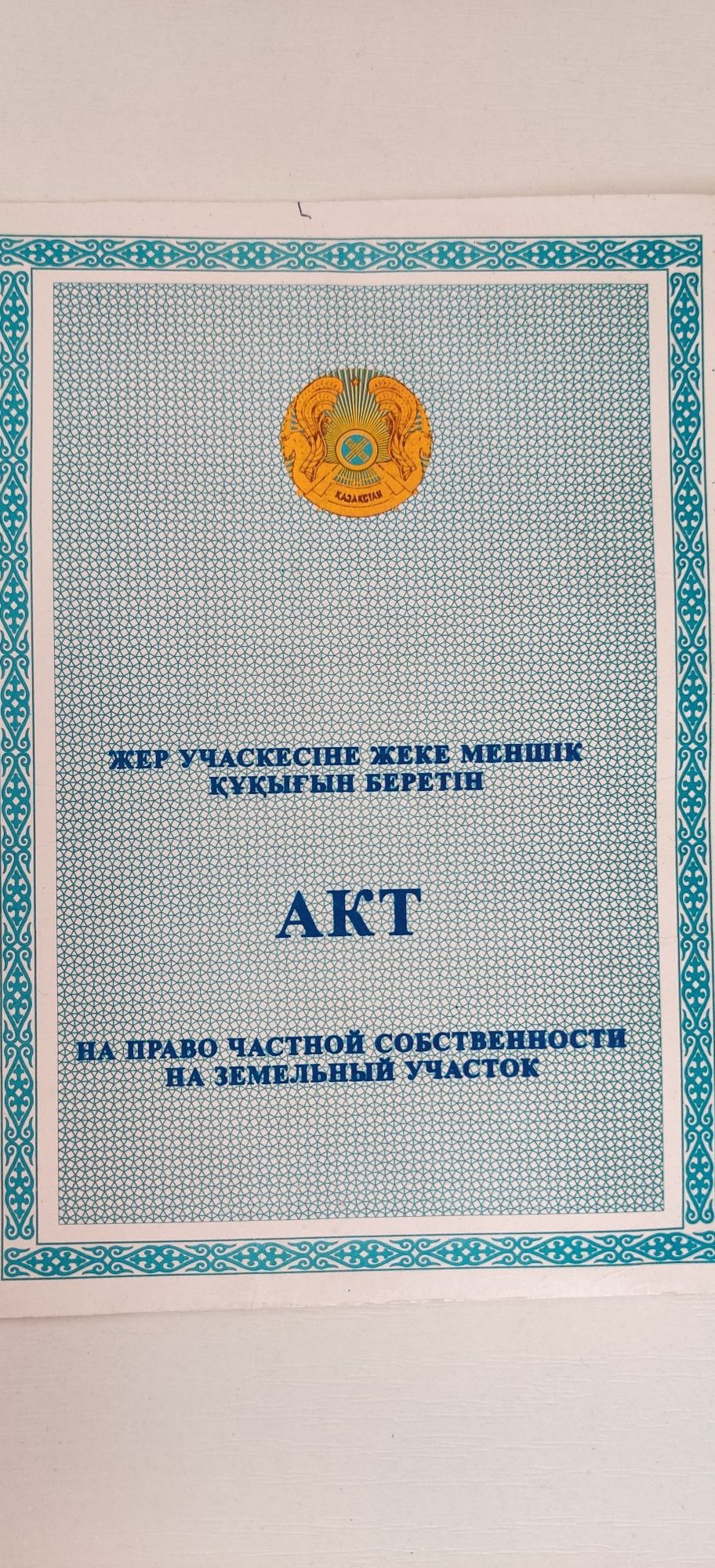 Срочно продам или обменяю на авто участок 10 соток.