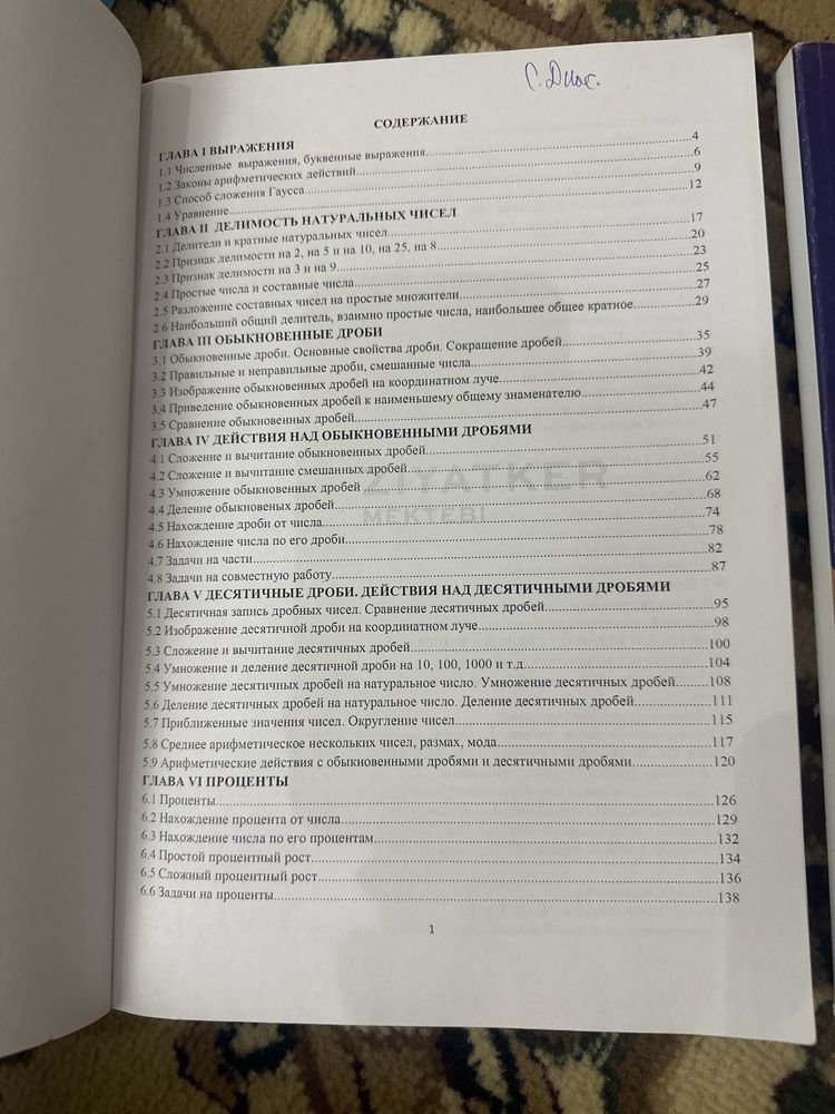 Книга для подготовки в ниш(Назарбаев интелектуальную школу)
