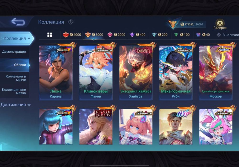 Жирный Аккаунт в Mobile Legends