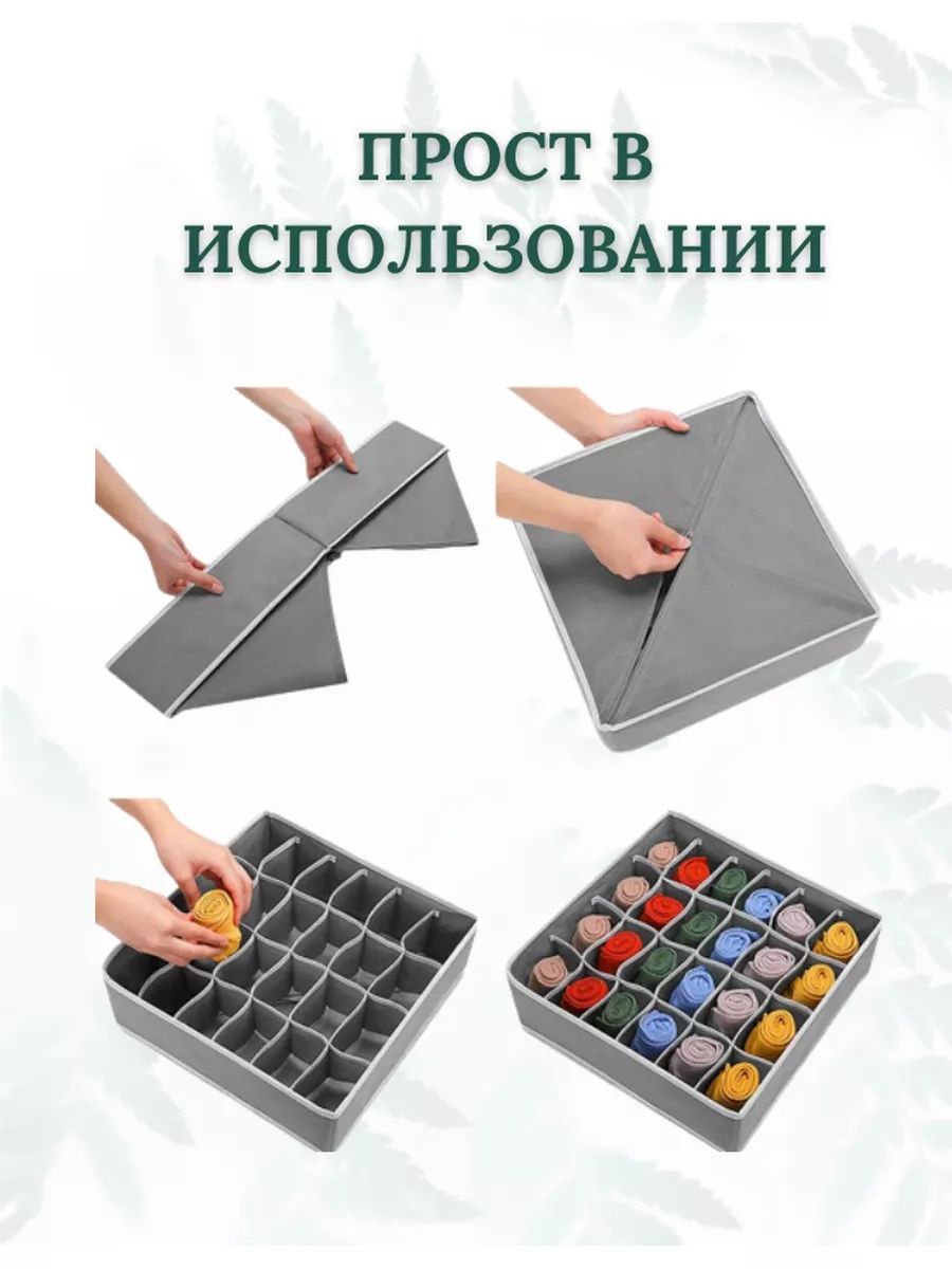 Органайзер для белья