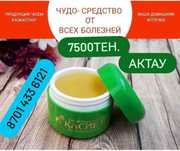 Касиет крем/бальзам лечебный