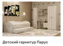 Детский гарнитур Парус