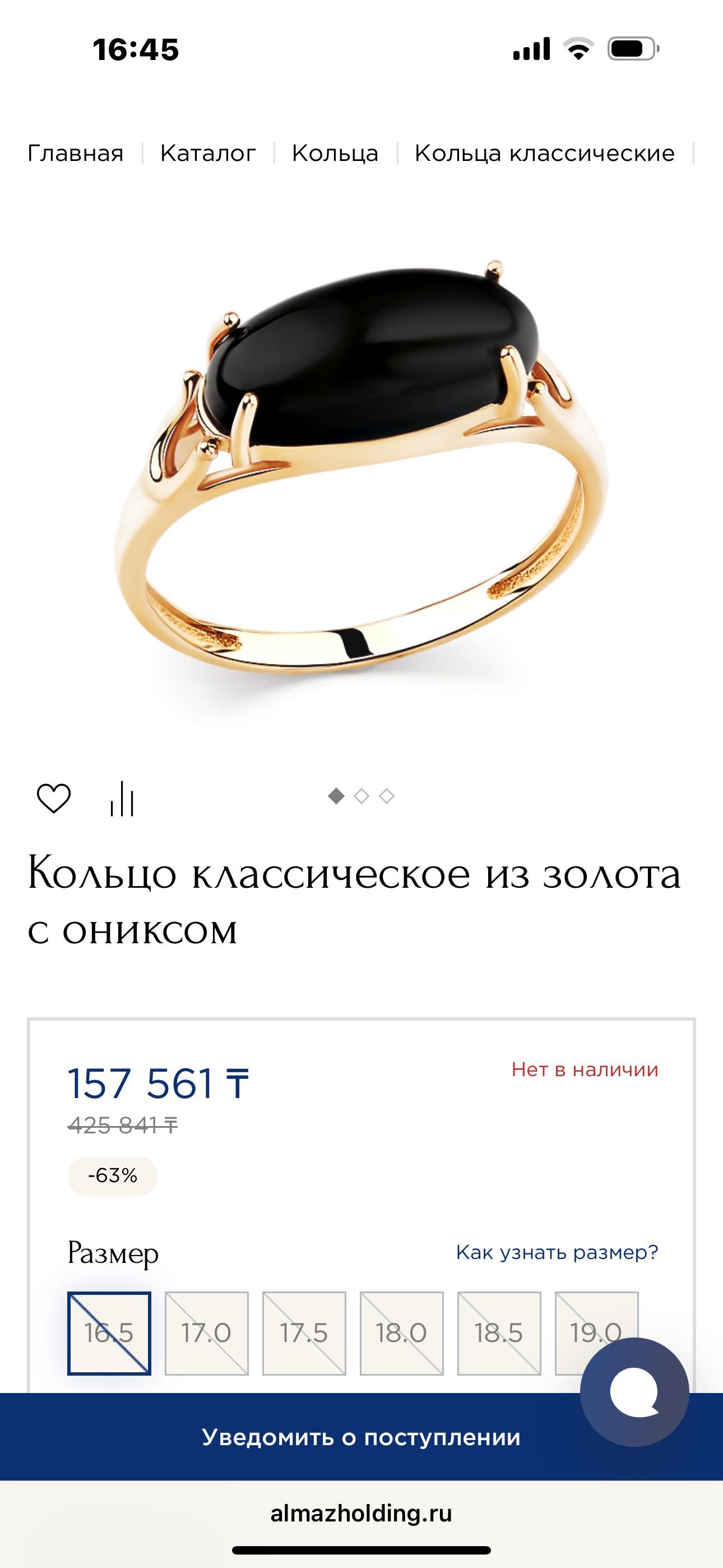 Кольцо золотое с ониксом