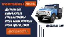 Песок,щебень,отсев,грунт,дресва,чернозем,фреза