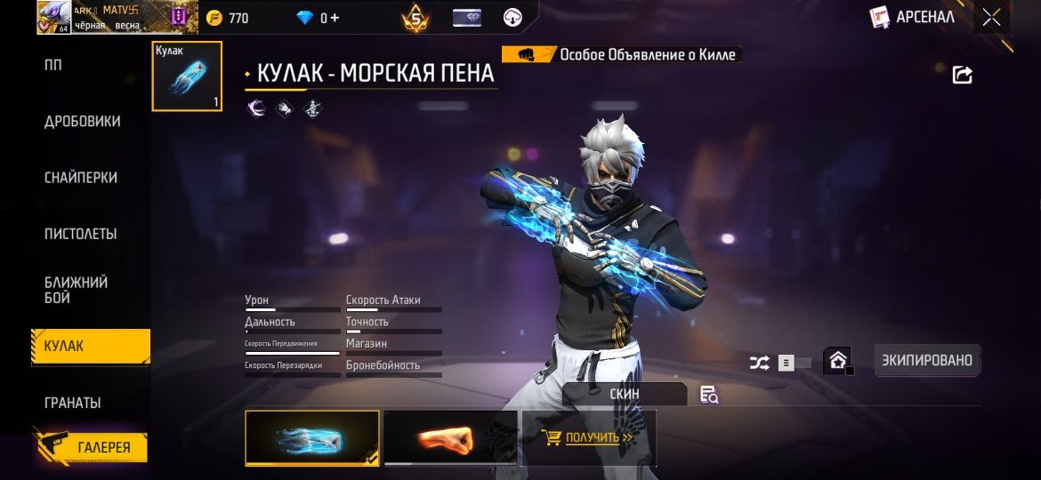 Продам фри фаер аккаунт
