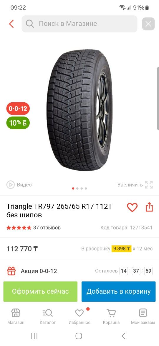 Продам зимние шины