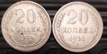 Серебряные 20 копеек 2 монеты