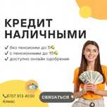 Денежный