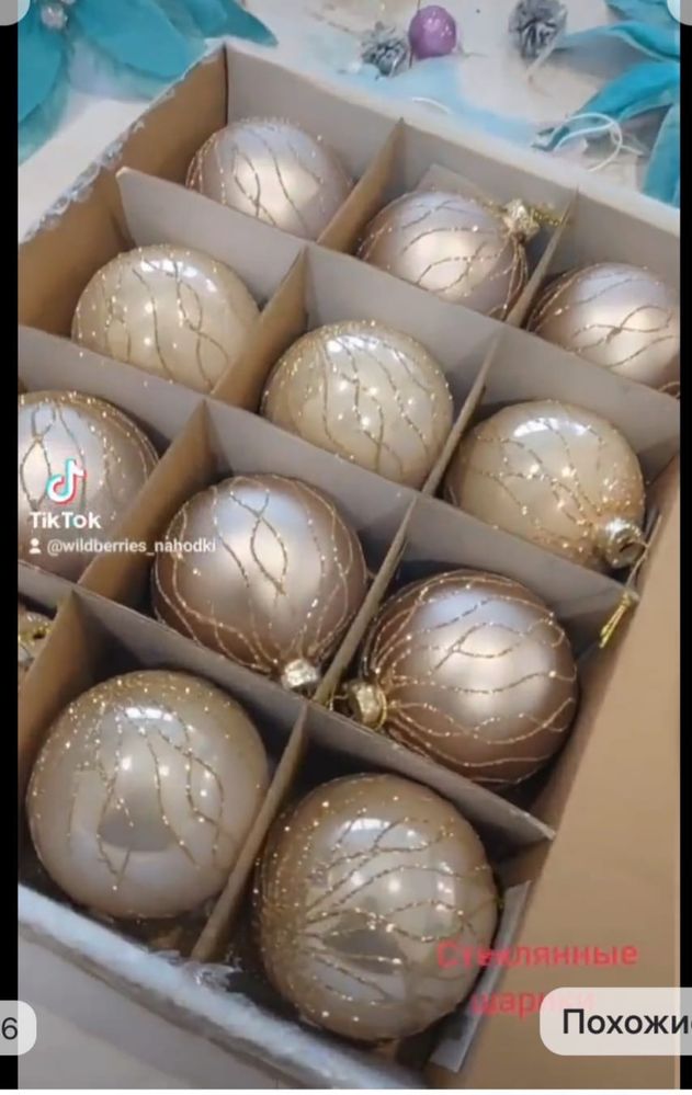 Елка новогодняя искустаенная и игрушки стеклянные