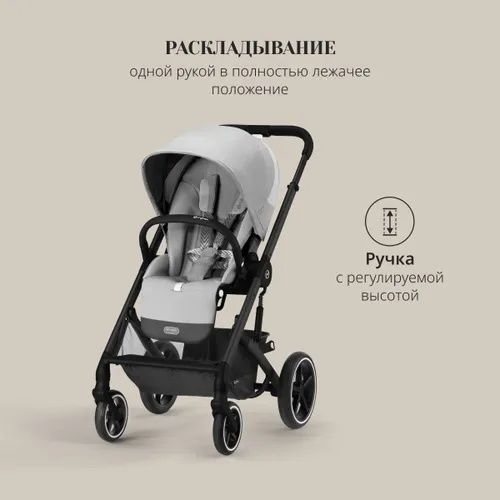 Cybex Balios S Lux (3-в-1) с автокреслом Cybex Aton S2 i-Size .