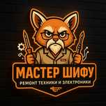Ремонт бытовой техники