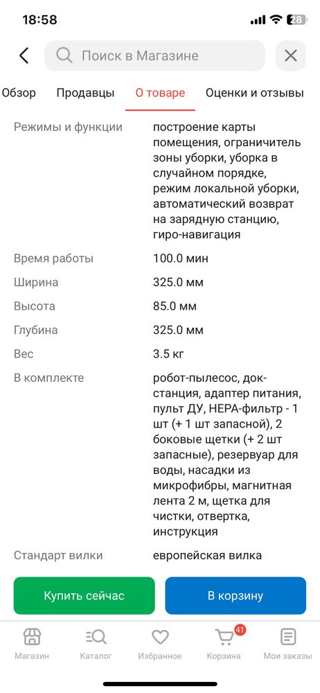 Робот-пылесос Ardesto