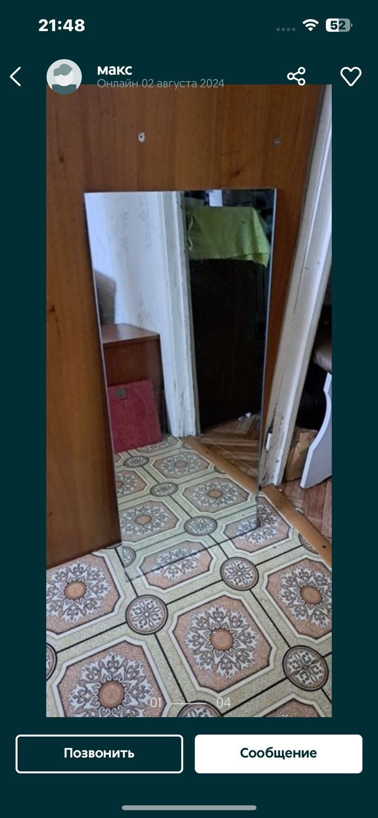 Интерьер из  СССР