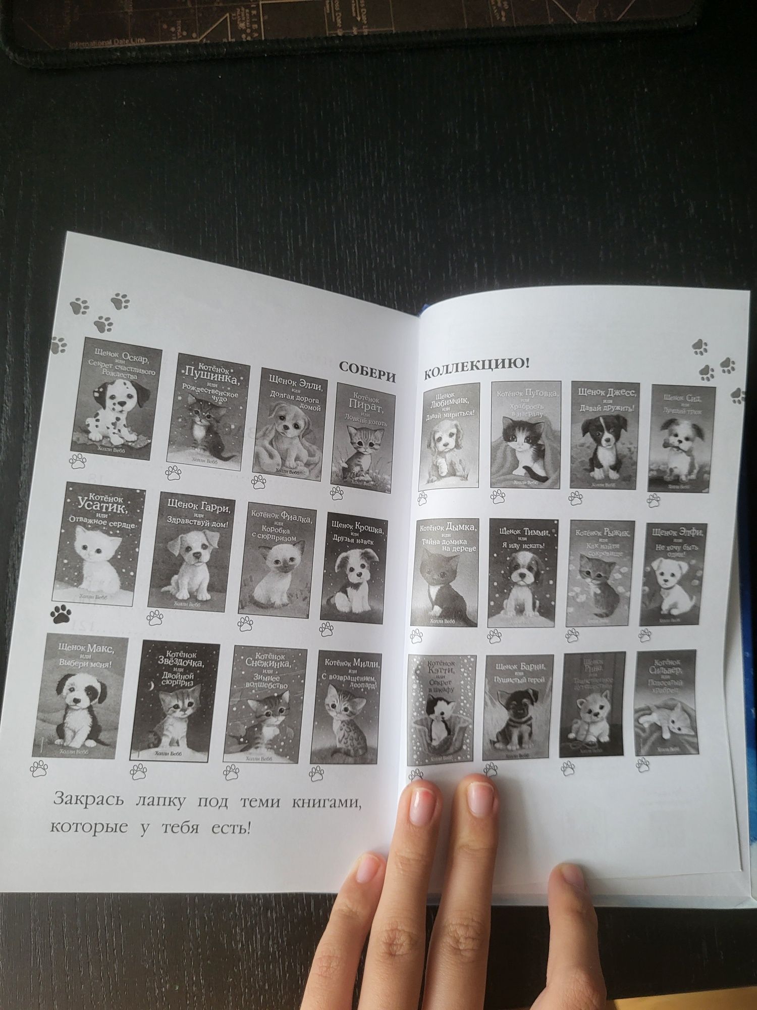 Книга Холли Вебб - Котенок Усатик или отважное сердце.