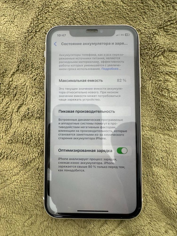 Айфон 11 сатылад