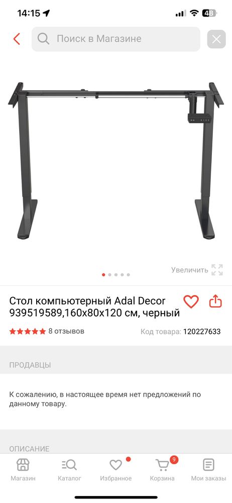 Продам регулируемый стол для работы стоя.