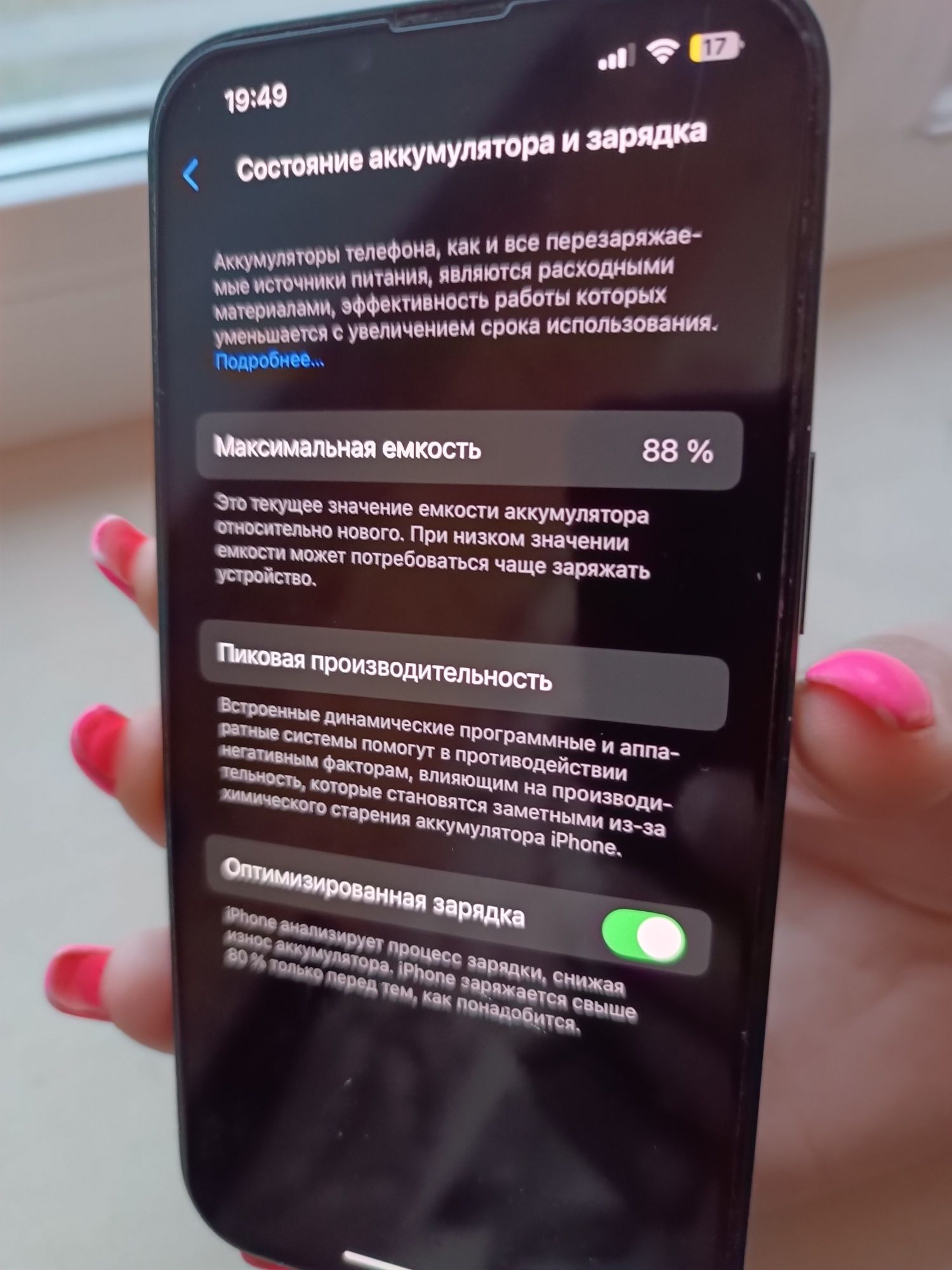 Продам айфон 13 128гб