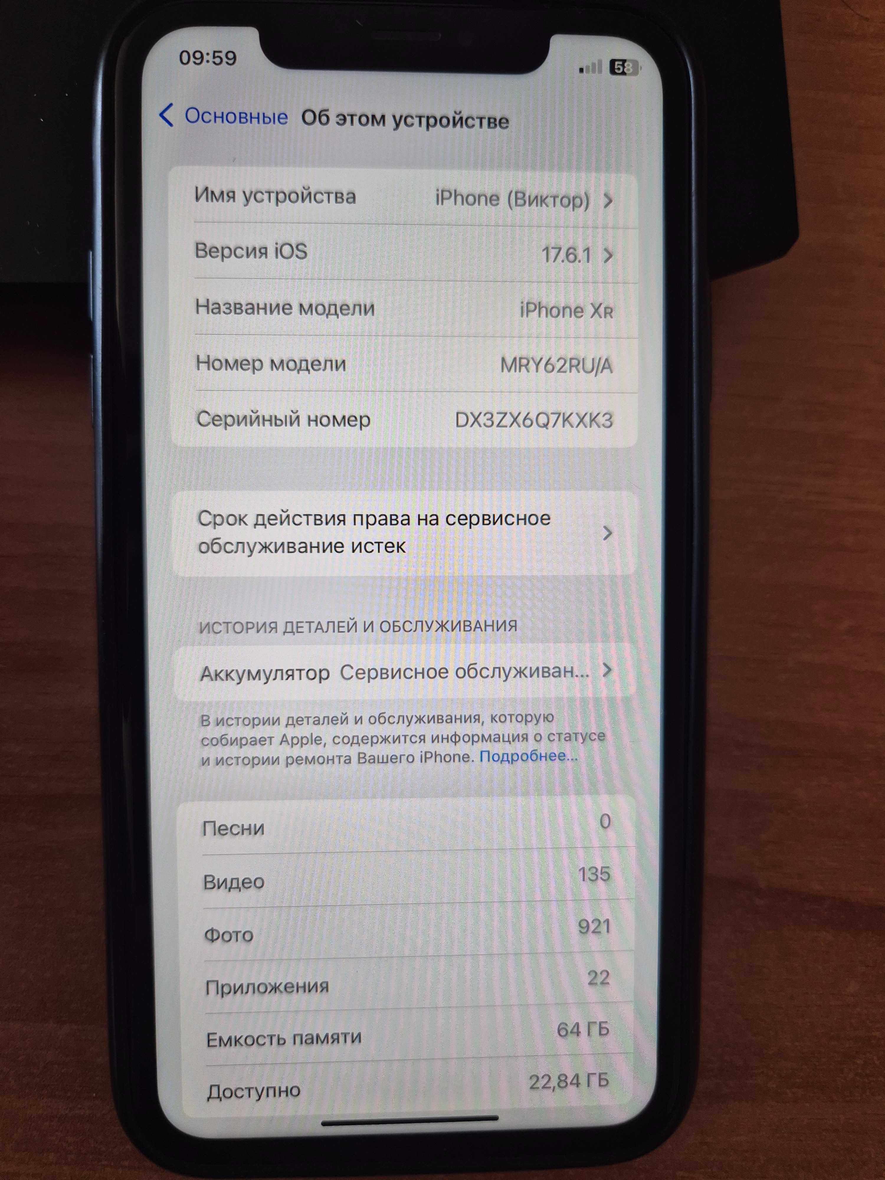 Iphone Xr, 64gb.