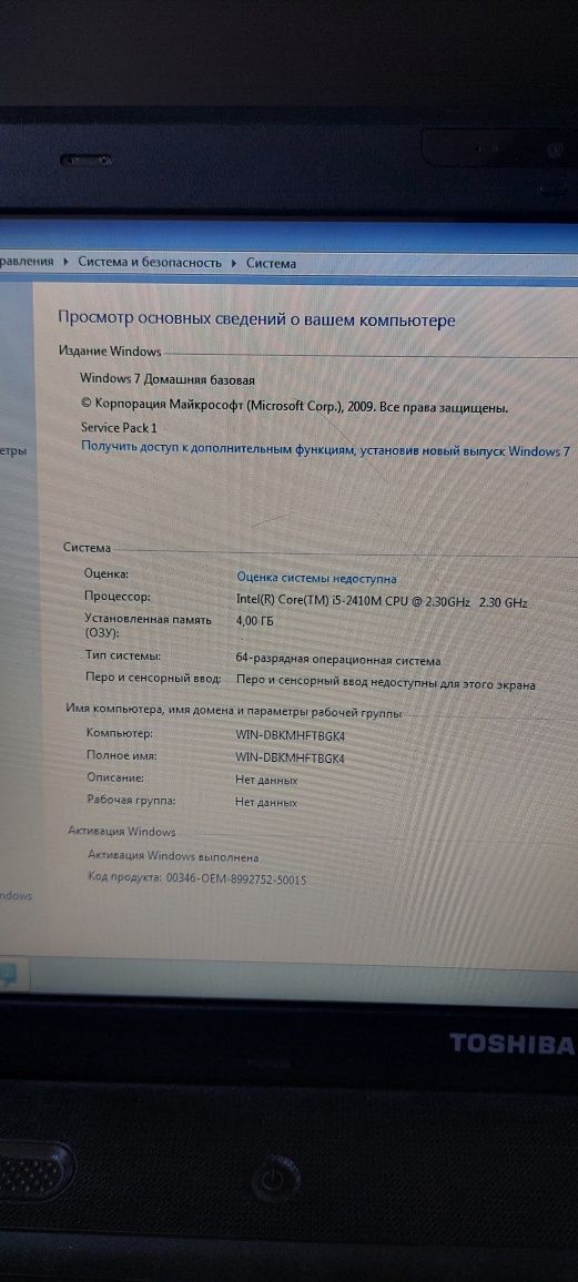 Продам ноутбук Тошиба (Toshiba)