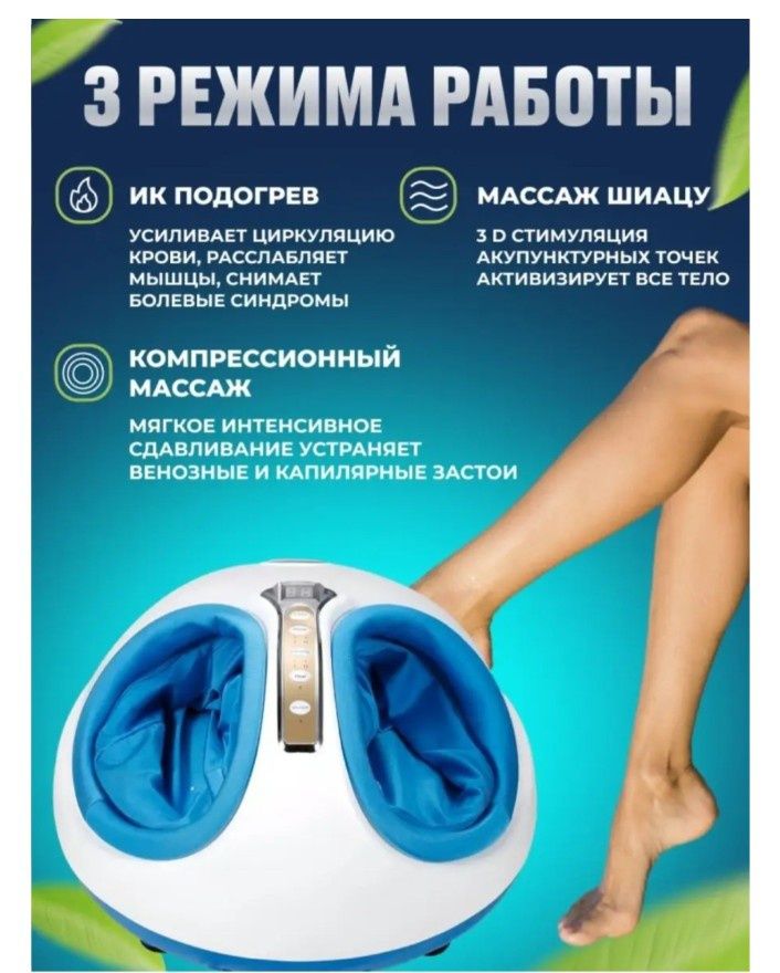 Массажер для ног, новые ( разные массажёры есть)