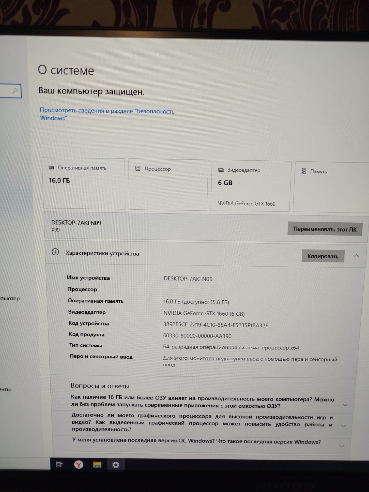 Продам игровой компьютер