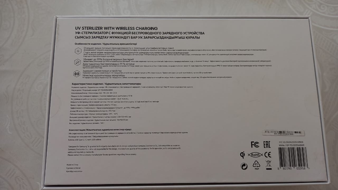Беспроводной зарядный устройства