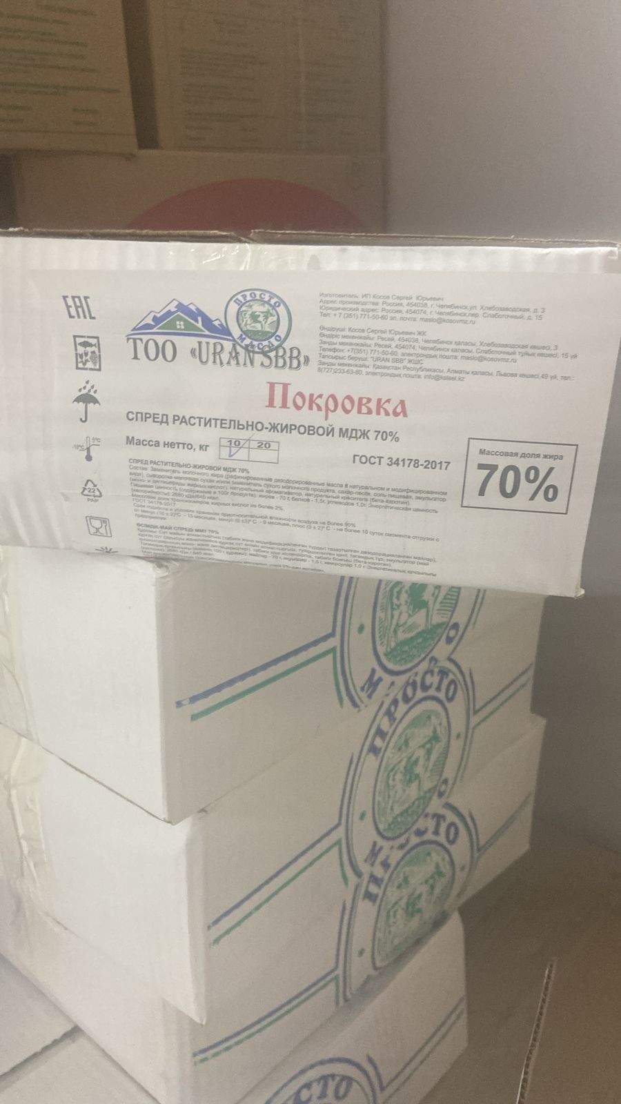 Масло сливочное 72% оптом