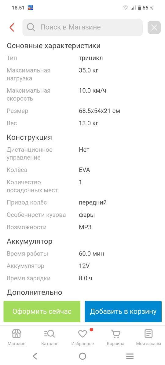 Продам электросамокат 3х кол