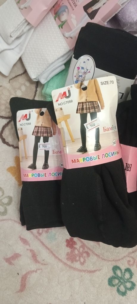 Новые носочки , нижнее белье и т.д.