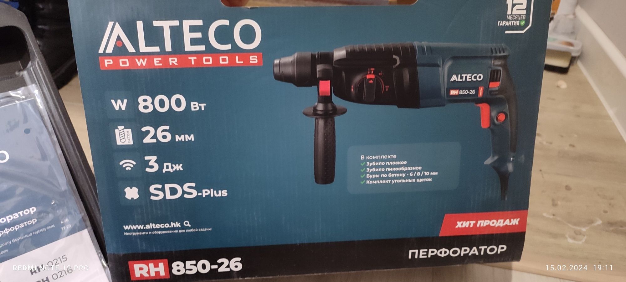 Продам перфоратор Алтеко