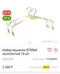Вешалка для одежды