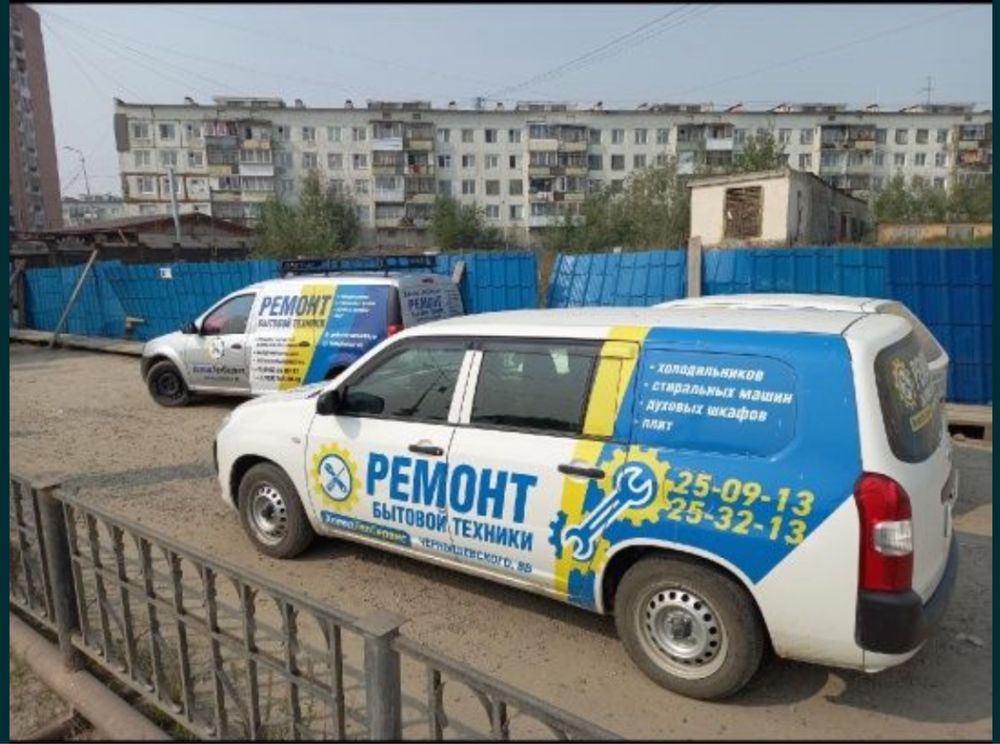 Ремонт холодильников