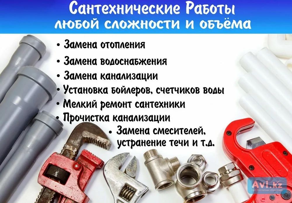 Сантехник монтаж отопления и водоснабжения