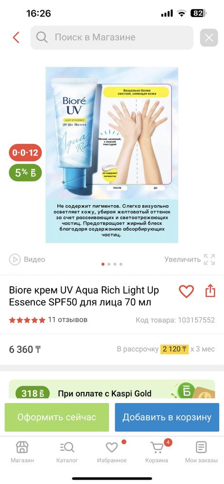 Spf50 солнцезащитный крем