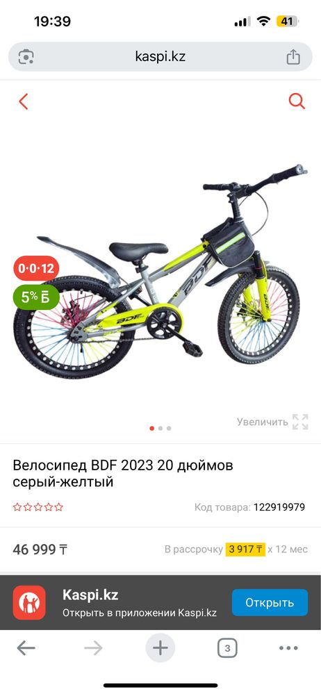 Продам новый велосипед