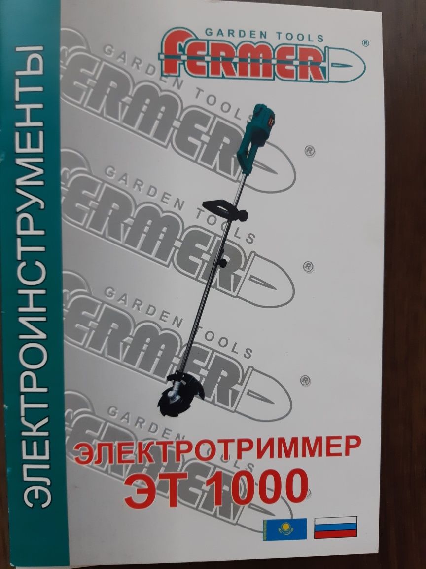 Продаю электротриммер ЭТ 1000