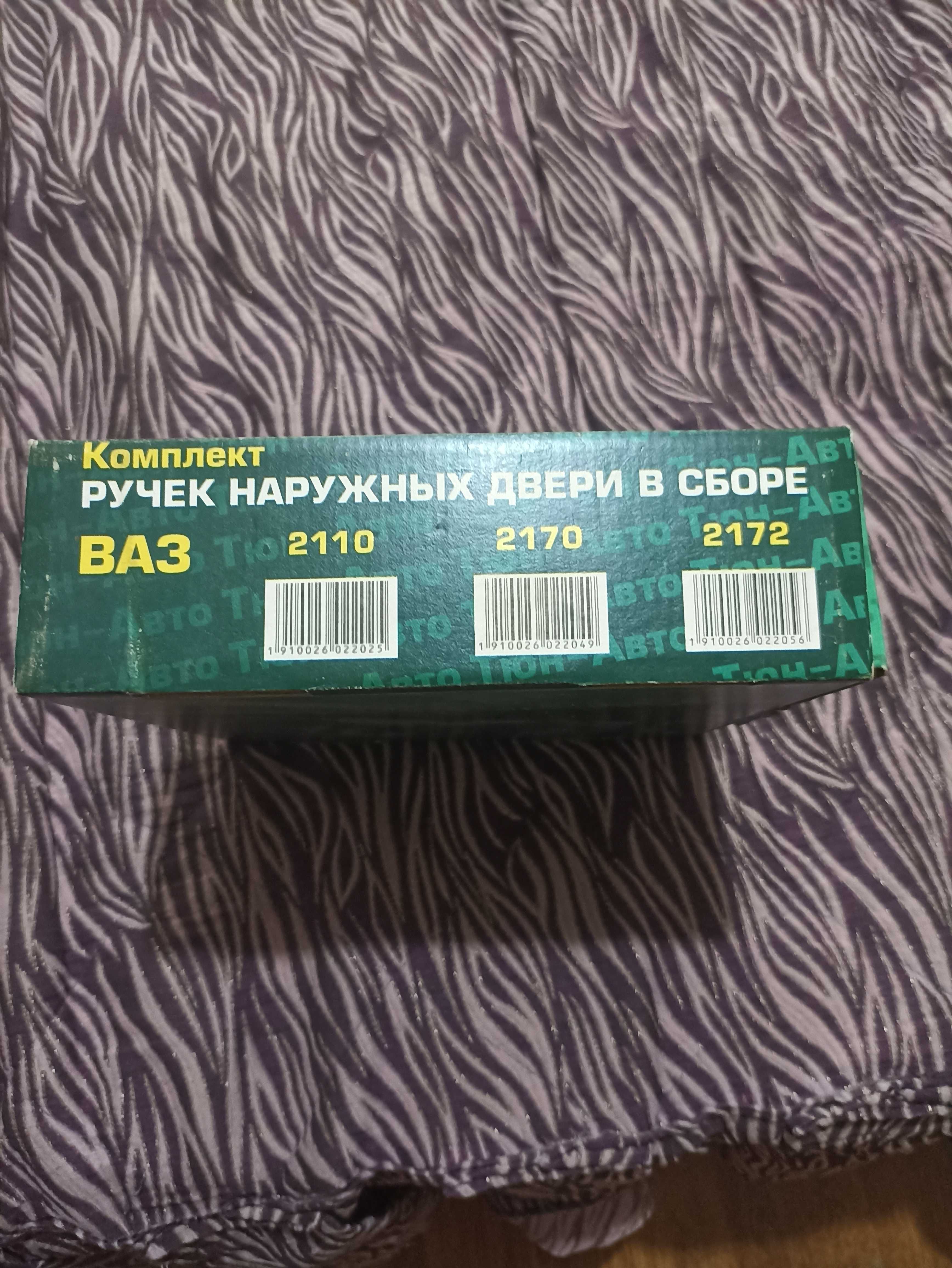 Дверные ручки на Приору в цвет. Темно серые