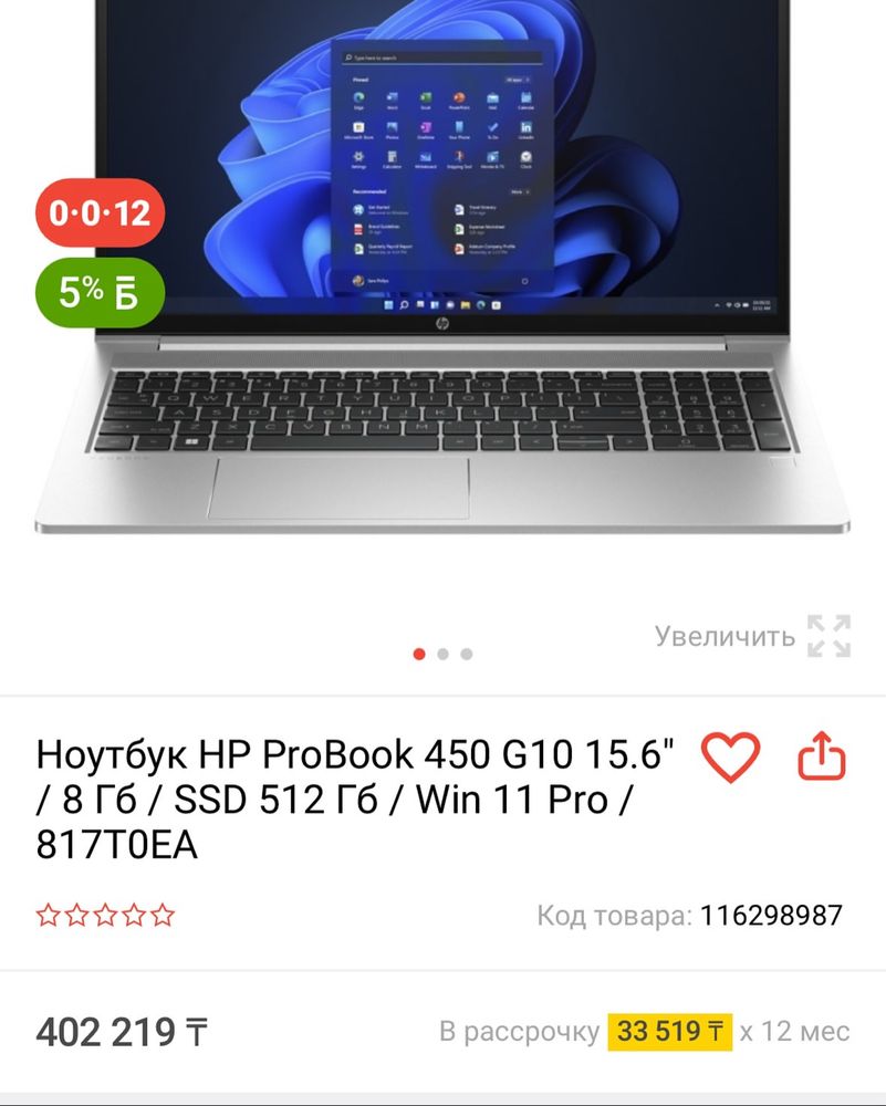 Новый HP ProBook | Core i3-1315U | ОЗУ 8gb | SSD 512Gb